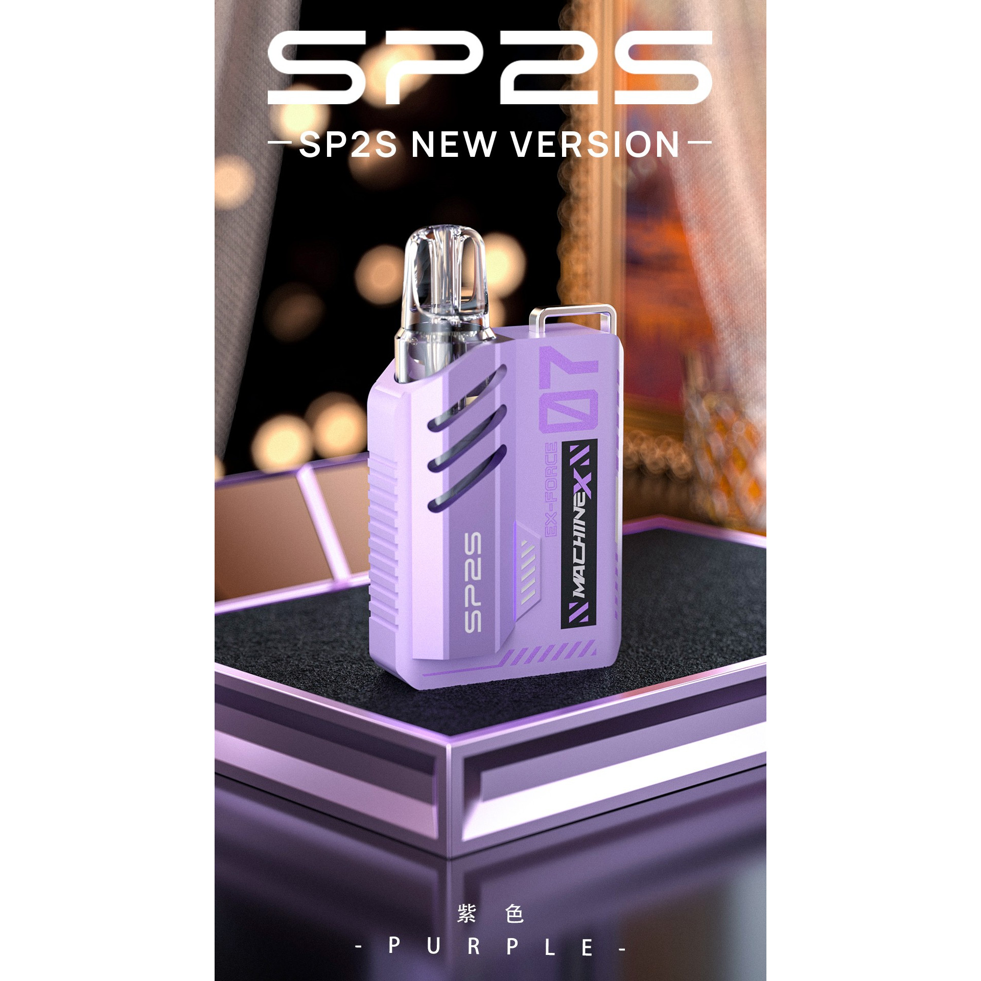 <p><strong>sp2s max 新款6&ndash;17W<br />
可調式特規換蛋主機</strong></p>