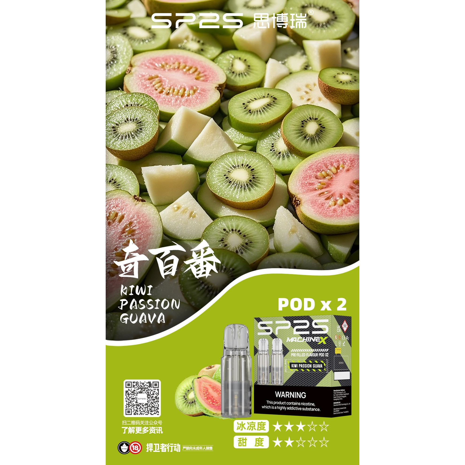 <p><strong>sp2s max 特規煙彈<br />
4ML大容量/一盒2顆</strong></p>