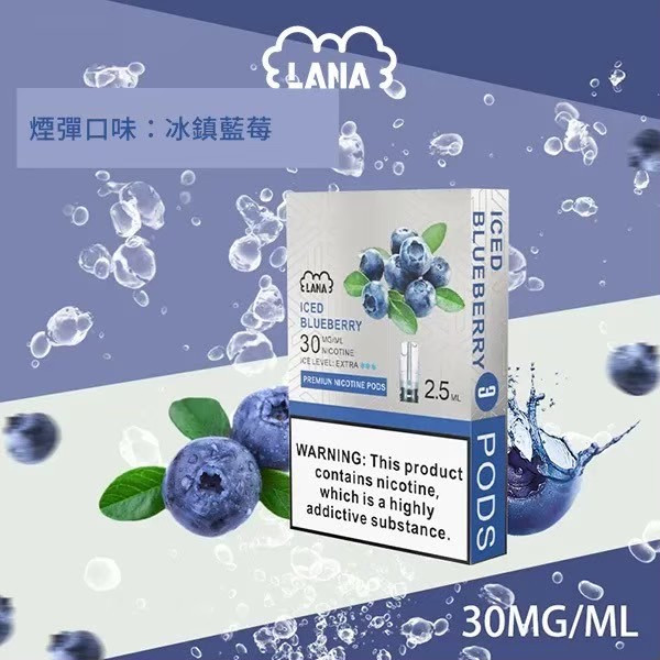 <p><strong>Lana煙彈</strong><br />
<strong>買6送1請直接下單7盒<br />
一代通用/3顆入/涼!</strong></p>
