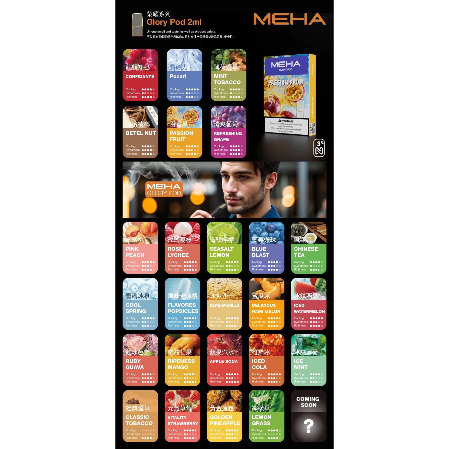 <p><strong>MEHA魅嗨煙彈 新包裝<br />
一代通用/3顆入/盒裝</strong></p>