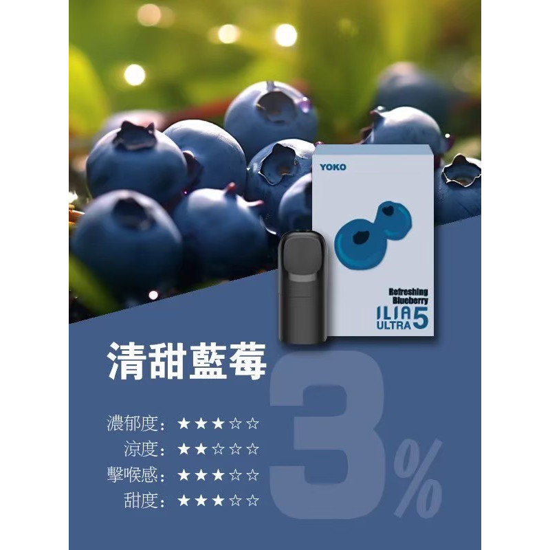 <p><strong>ILIA五代煙彈<br />
</strong></p>