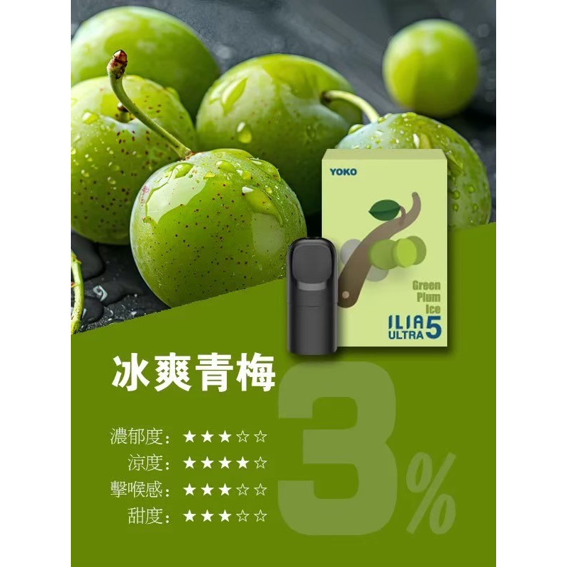 <p><strong>ILIA五代煙彈<br />
</strong></p>